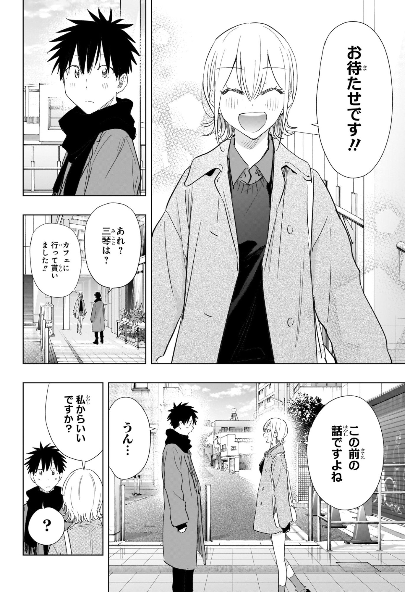 ひまてん! Chap 71 - Next Chap 72