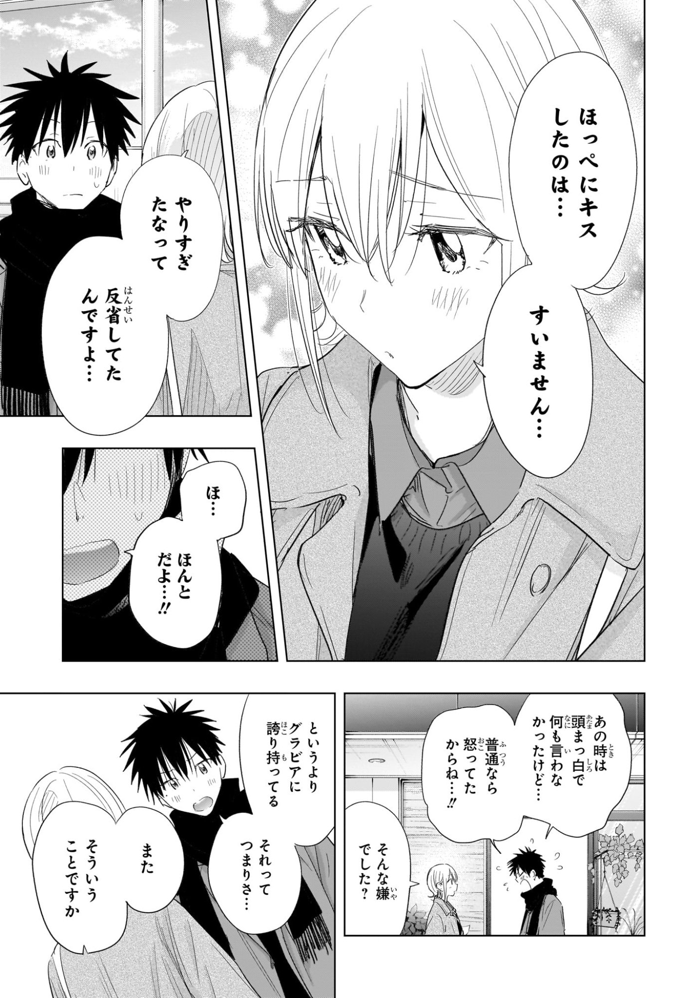ひまてん! Chap 71 - Next Chap 72