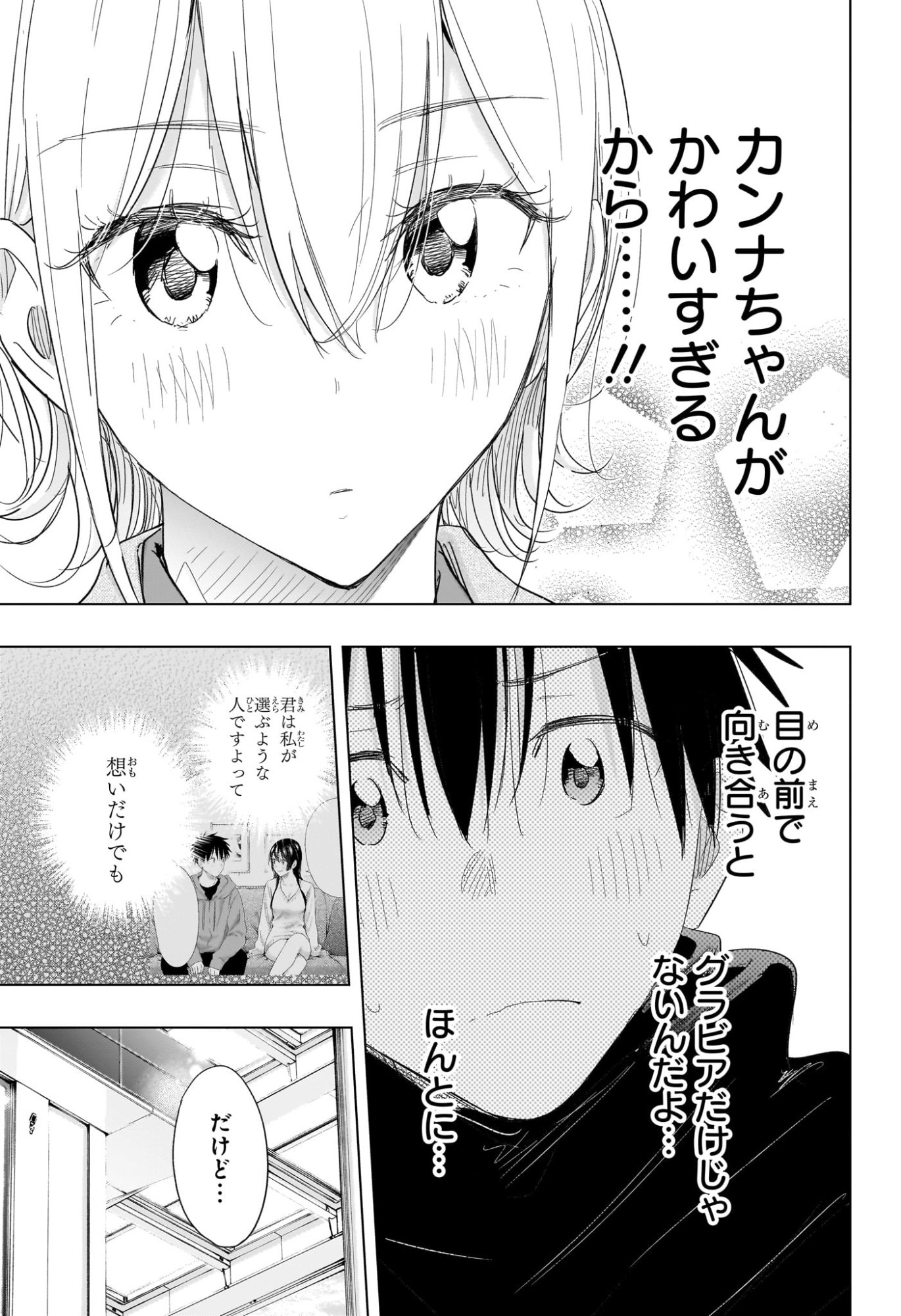 ひまてん! Chap 71 - Next Chap 72