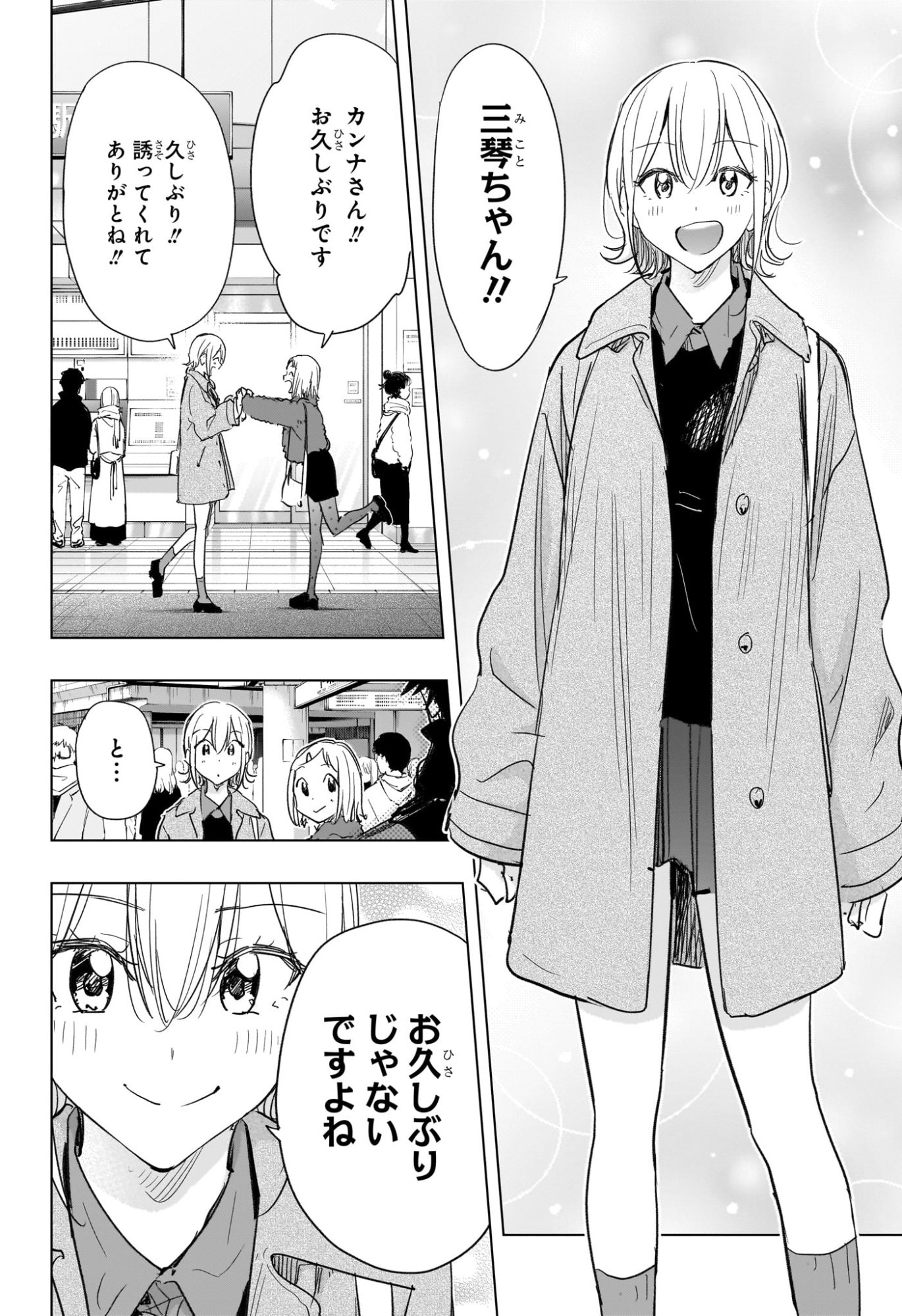 ひまてん! Chap 71 - Next Chap 72