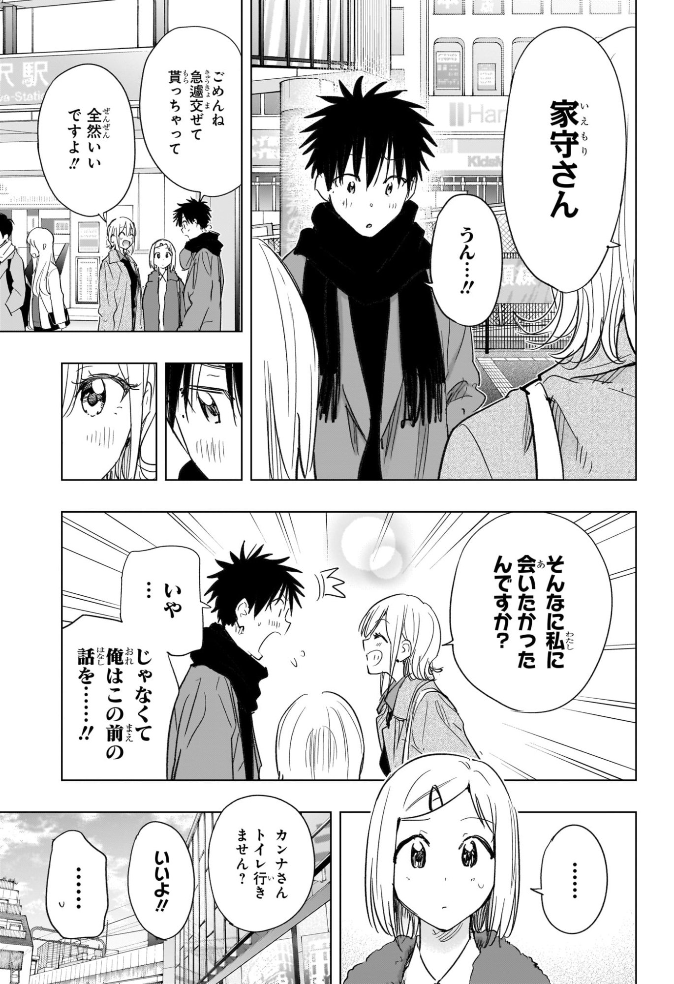 ひまてん! Chap 71 - Next Chap 72