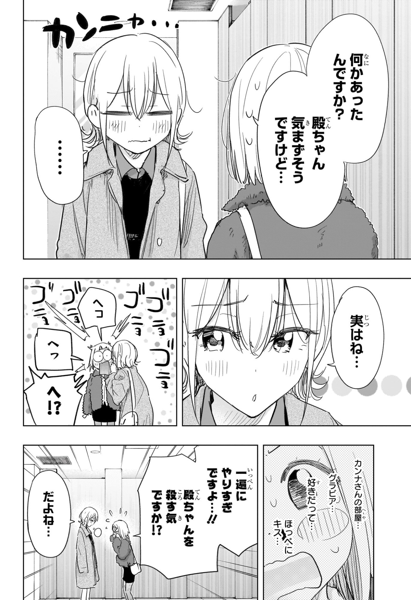 ひまてん! Chap 71 - Next Chap 72