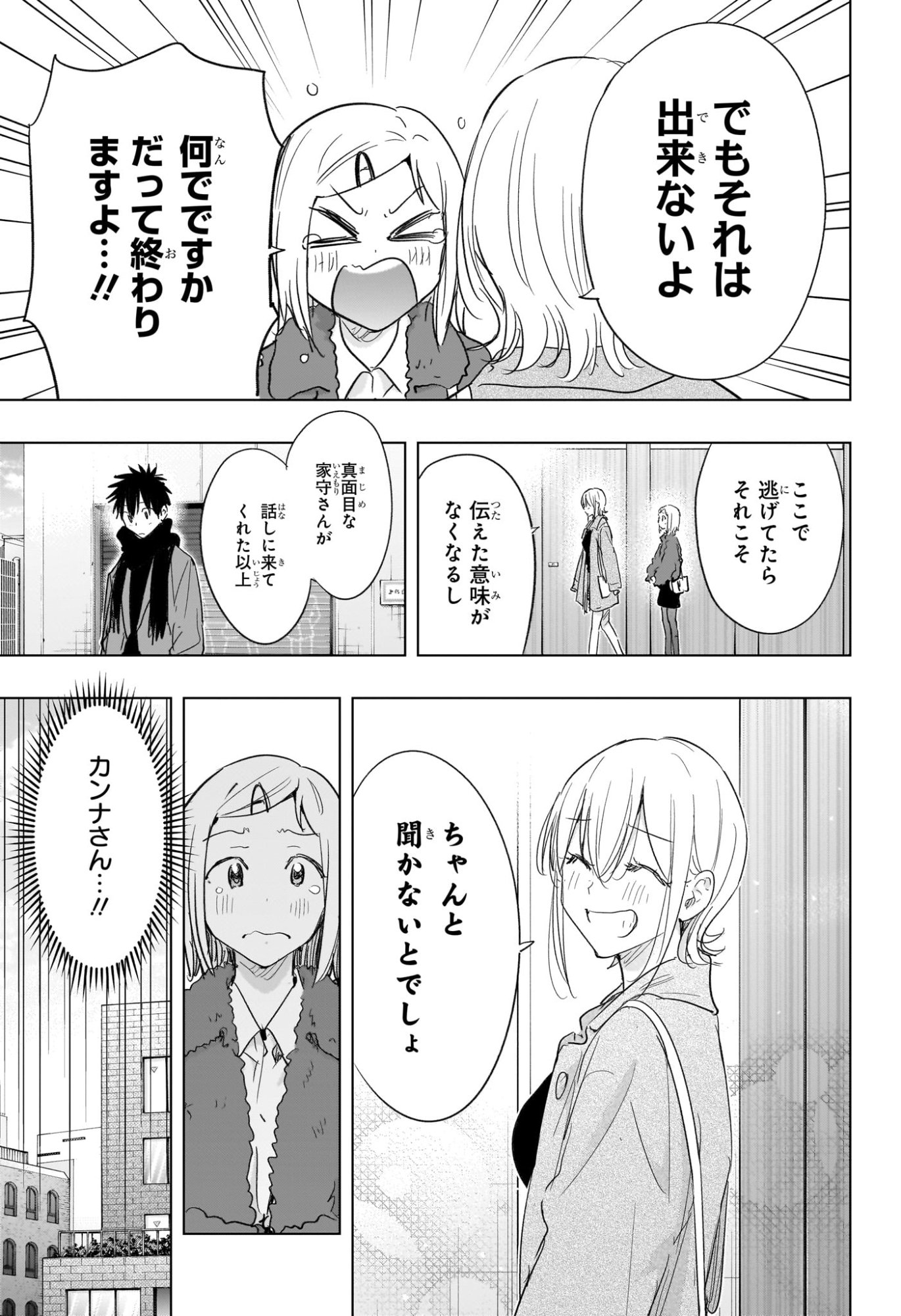 ひまてん! Chap 71 - Next Chap 72