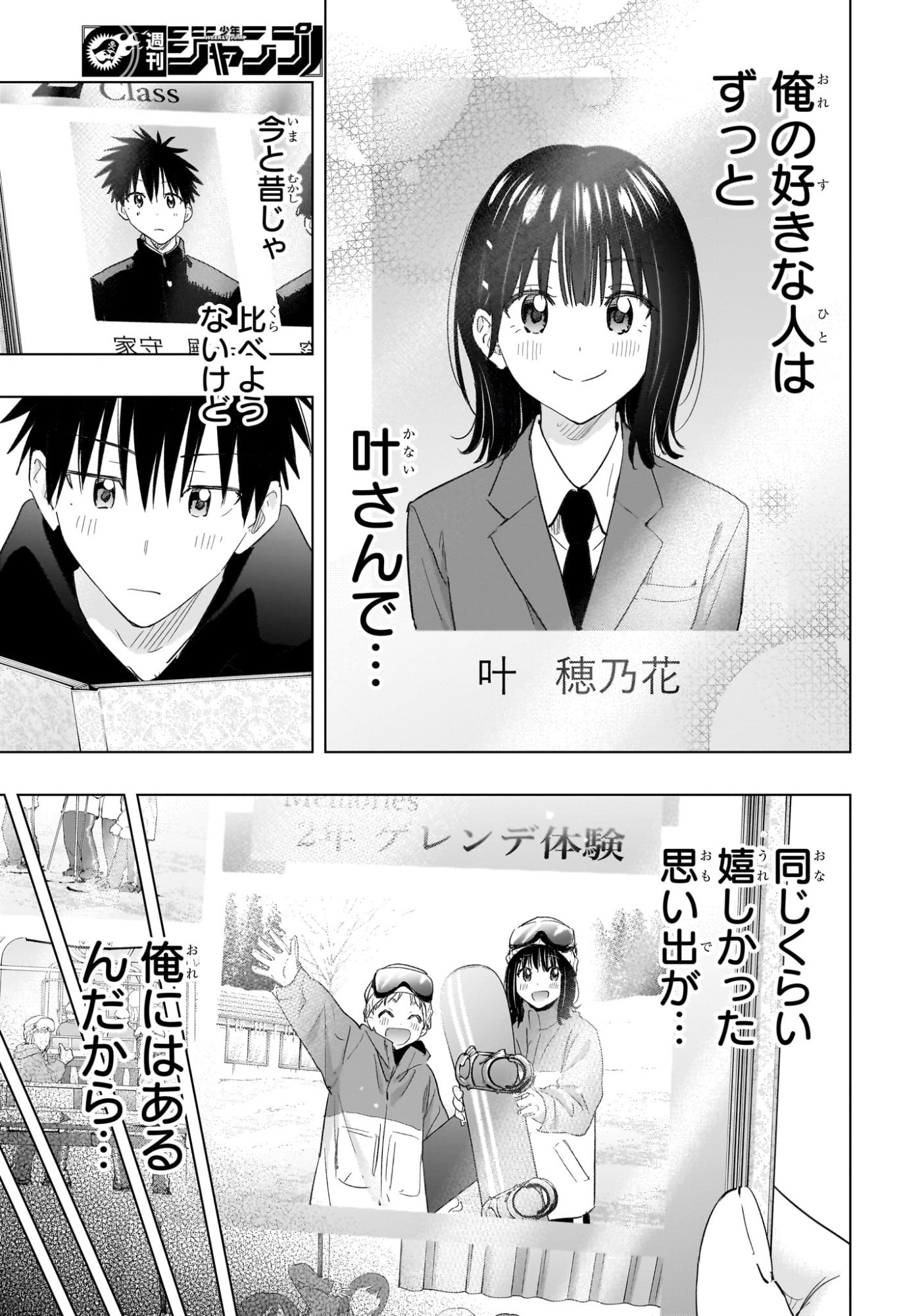ひまてん! Chap 72 - Next Chap 73