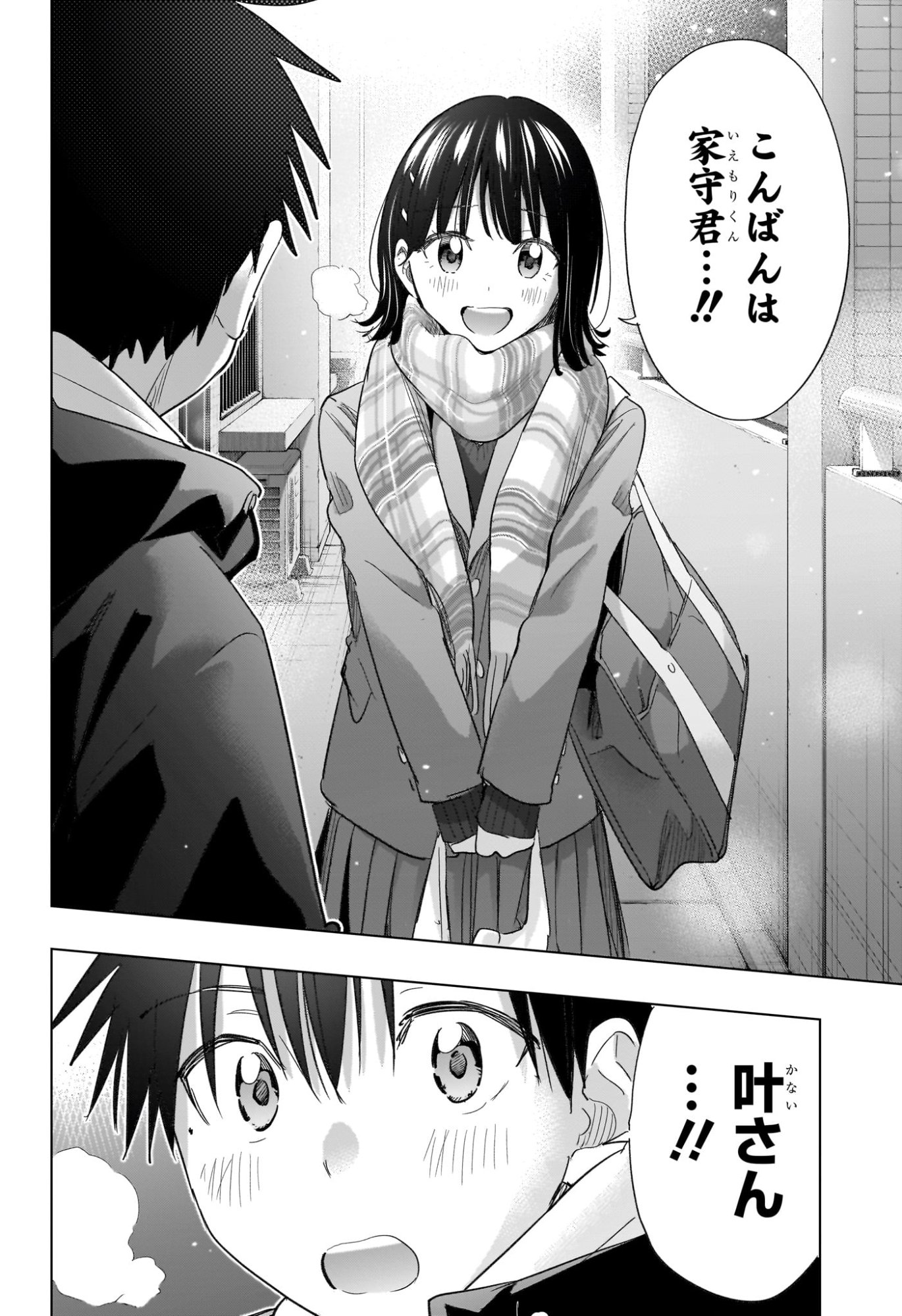 ひまてん! Chap 72 - Next Chap 73