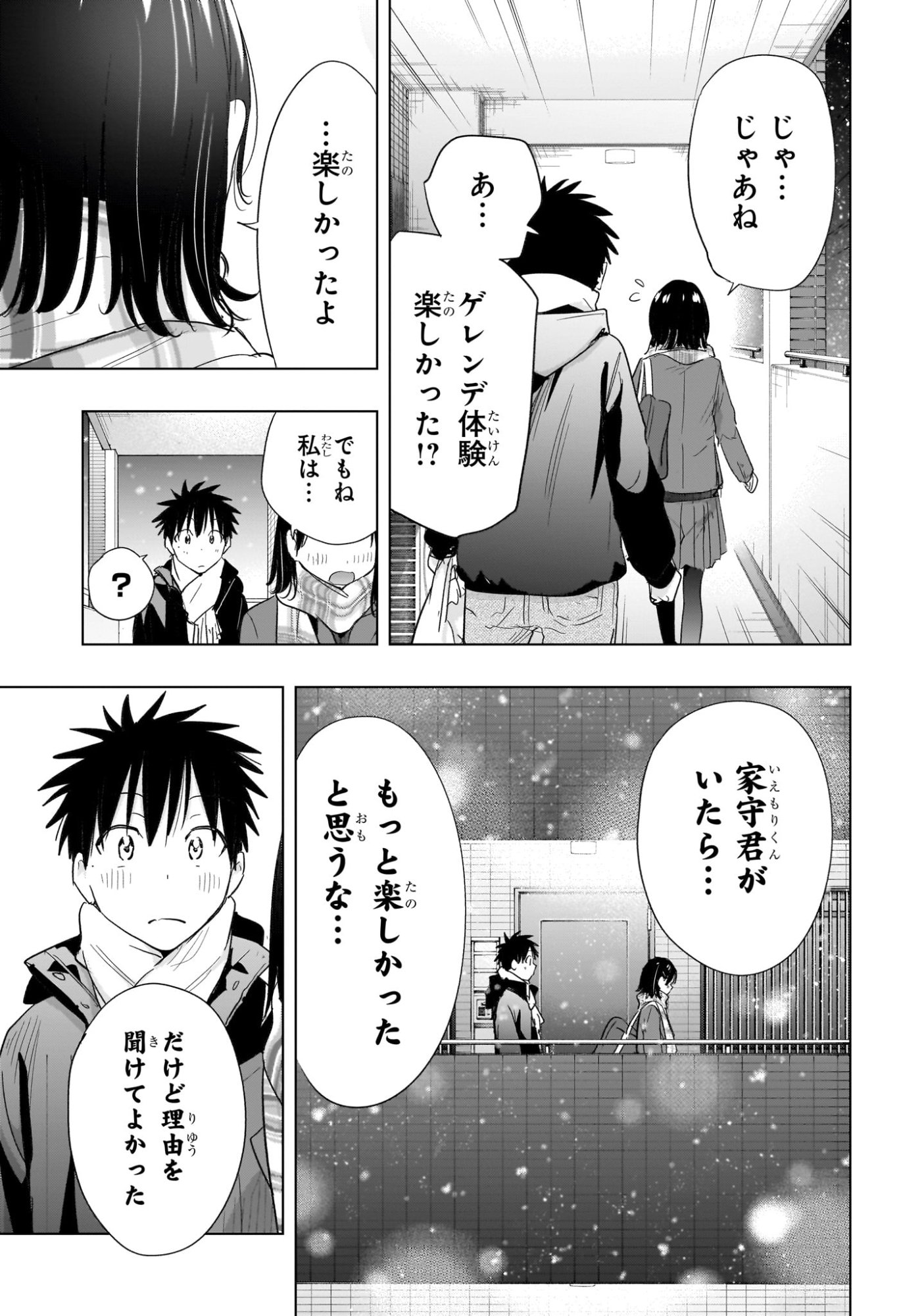 ひまてん! Chap 72 - Next Chap 73