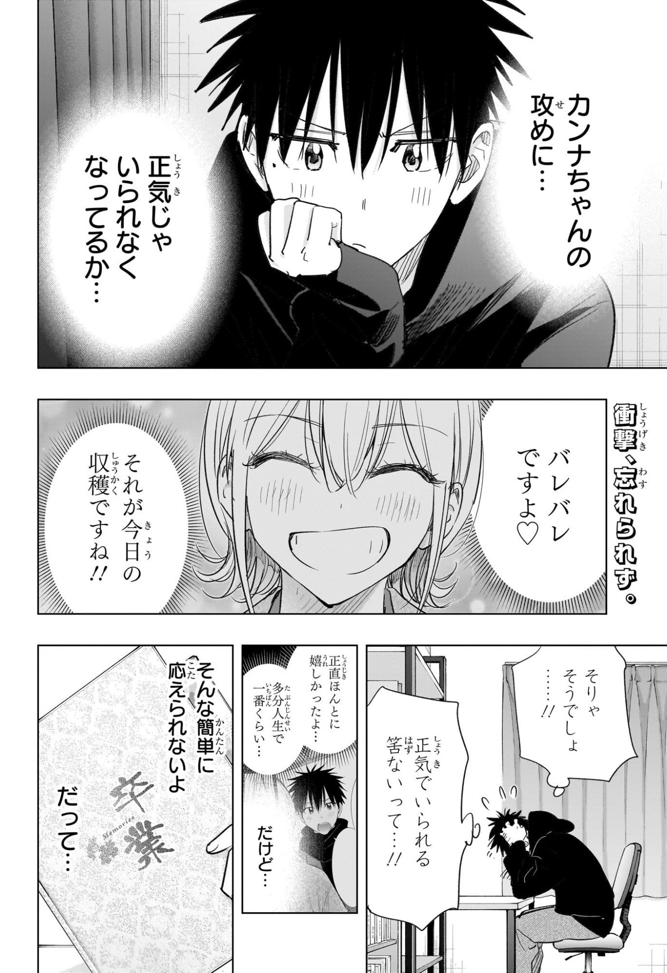 ひまてん! Chap 72 - Next Chap 73