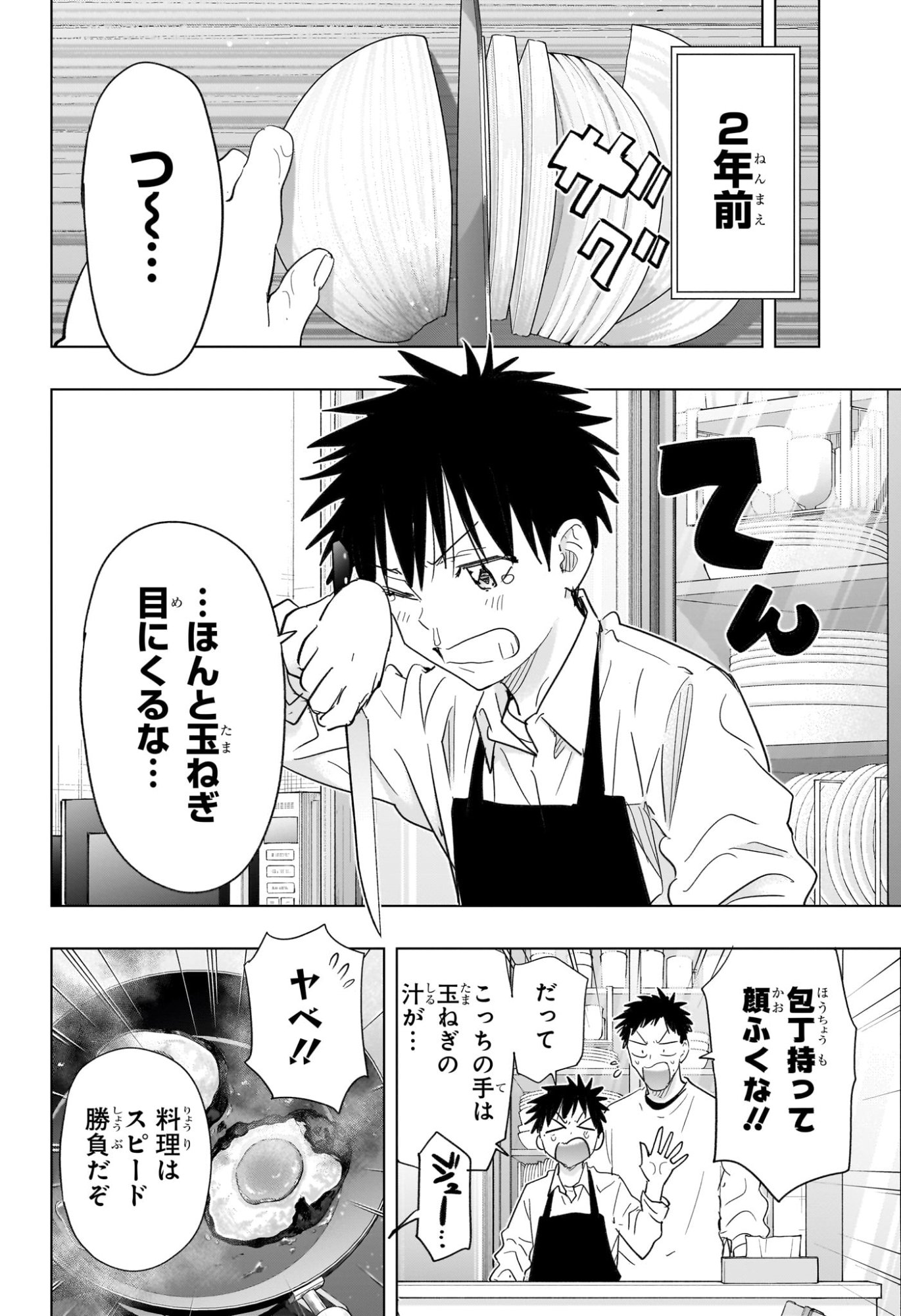ひまてん! Chap 72 - Next Chap 73