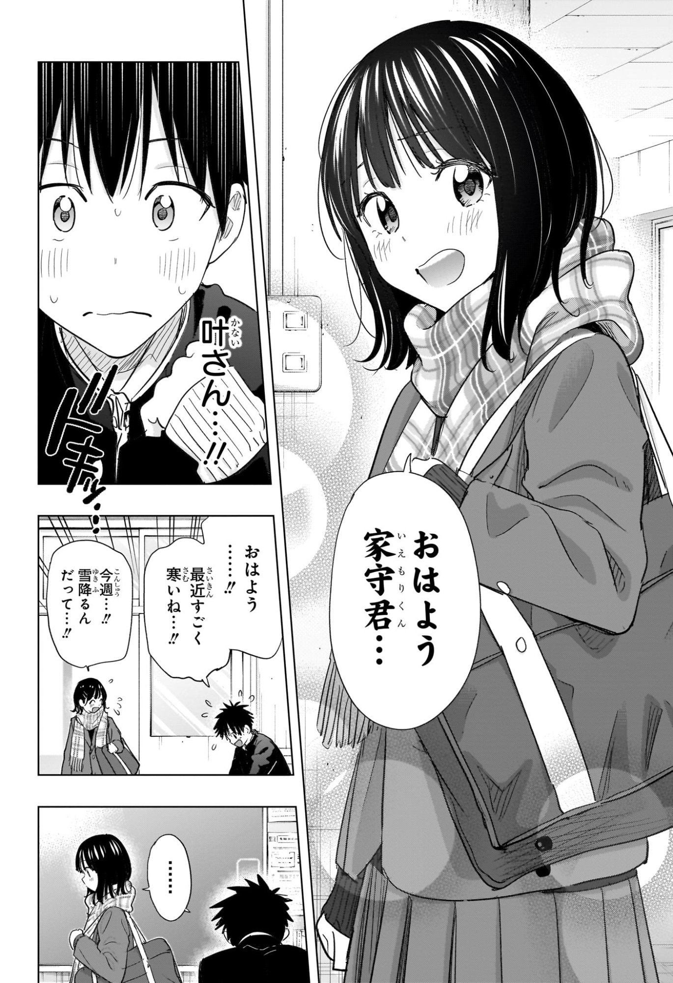 ひまてん! Chap 72 - Next Chap 73