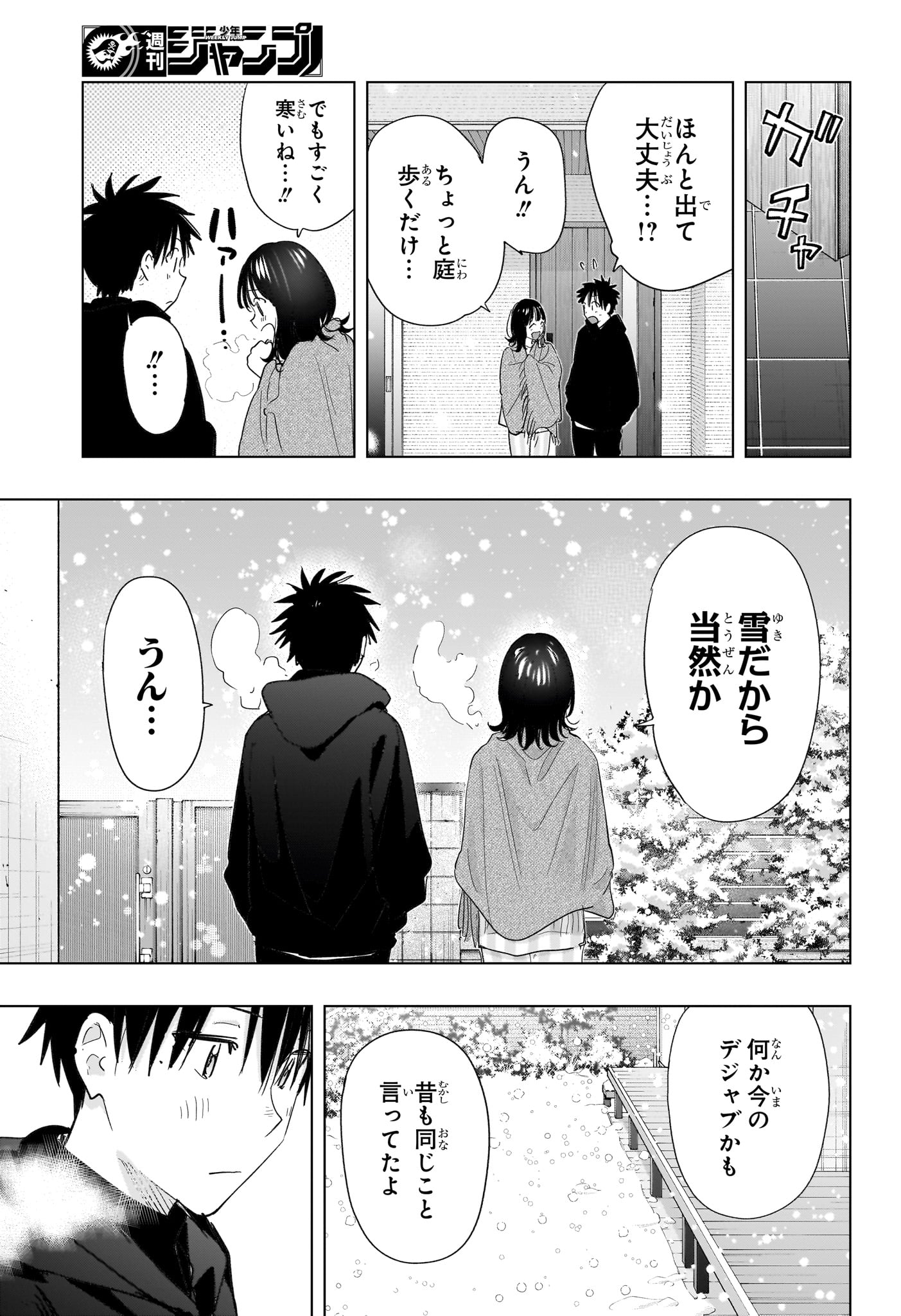 ひまてん! Chap 73 - Next Chap 74