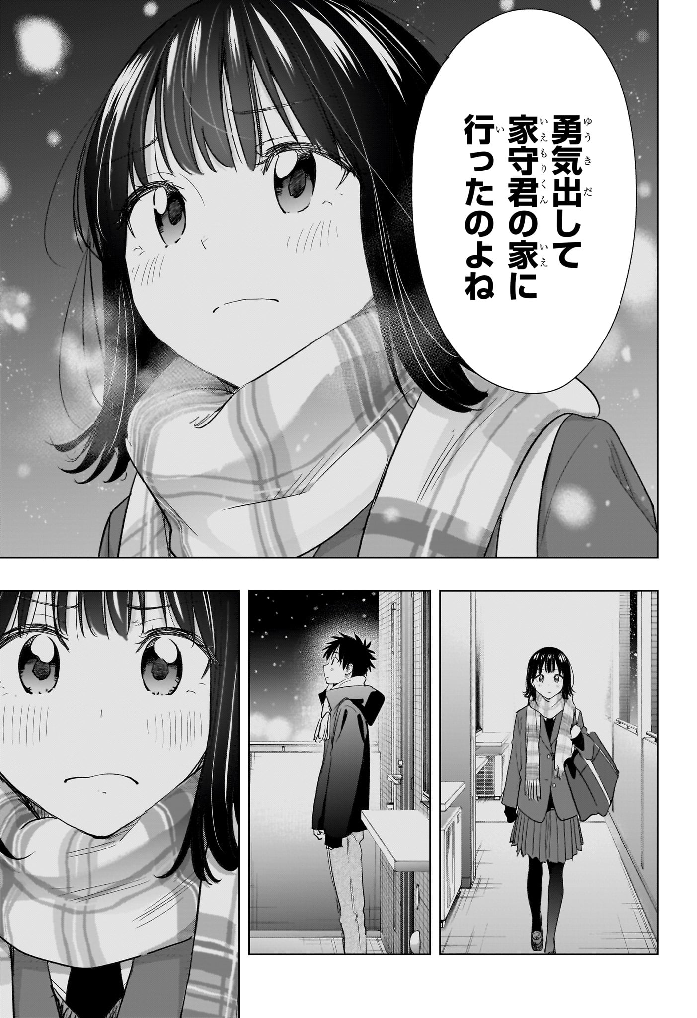 ひまてん! Chap 73 - Next Chap 74