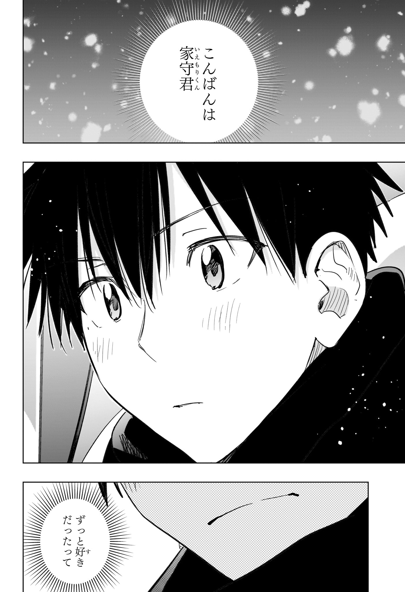 ひまてん! Chap 73 - Next Chap 74