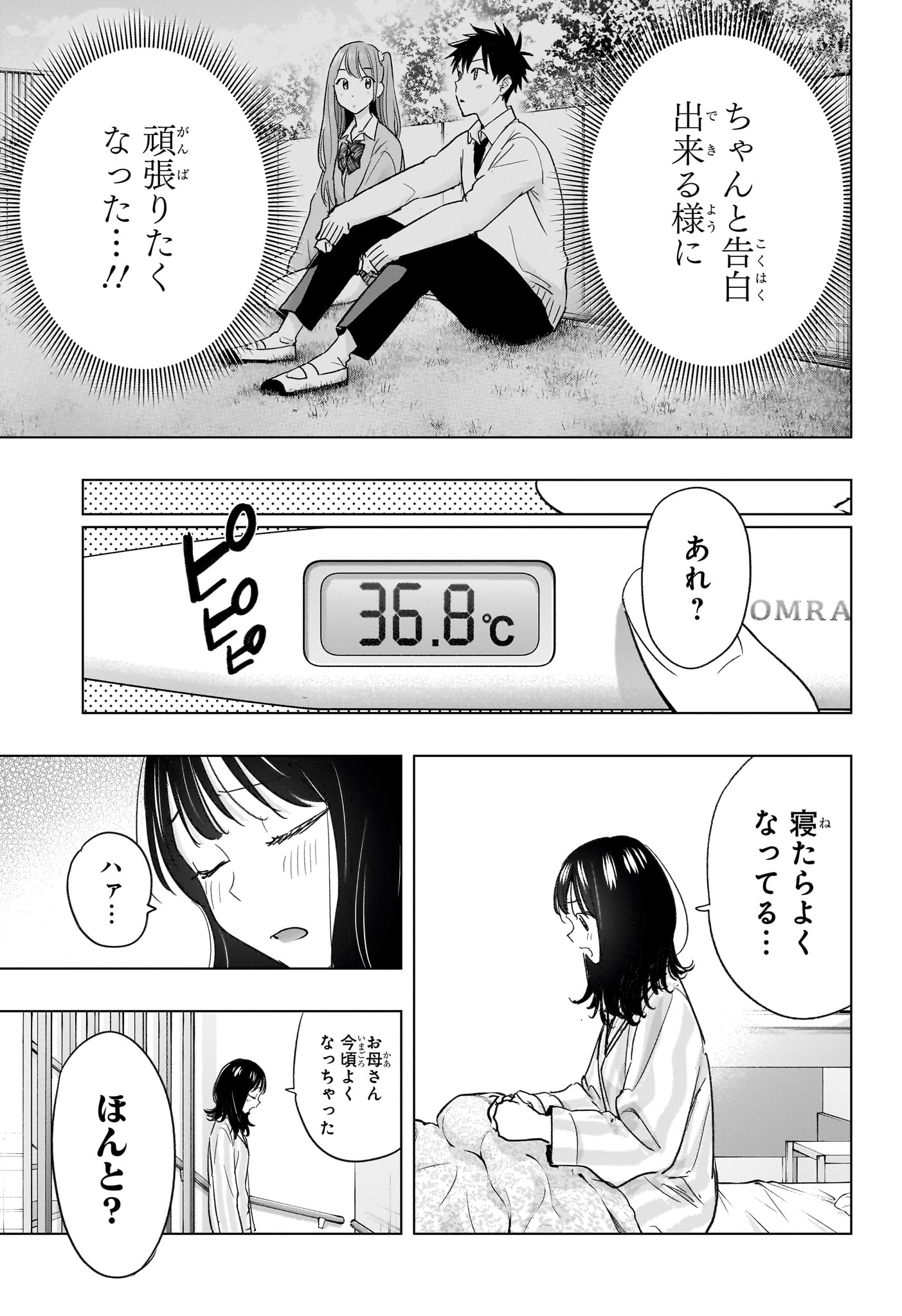 ひまてん! Chap 73 - Next Chap 74