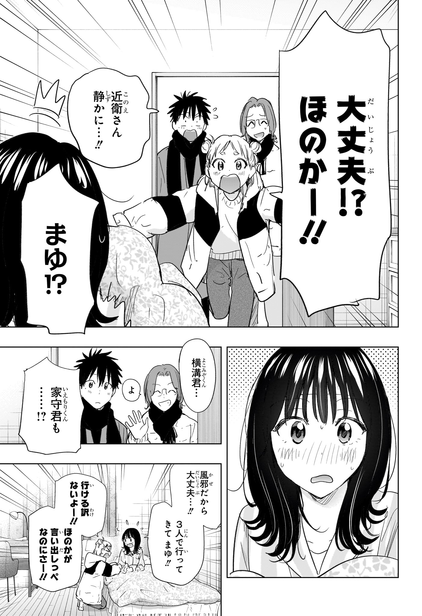 ひまてん! Chap 73 - Next Chap 74