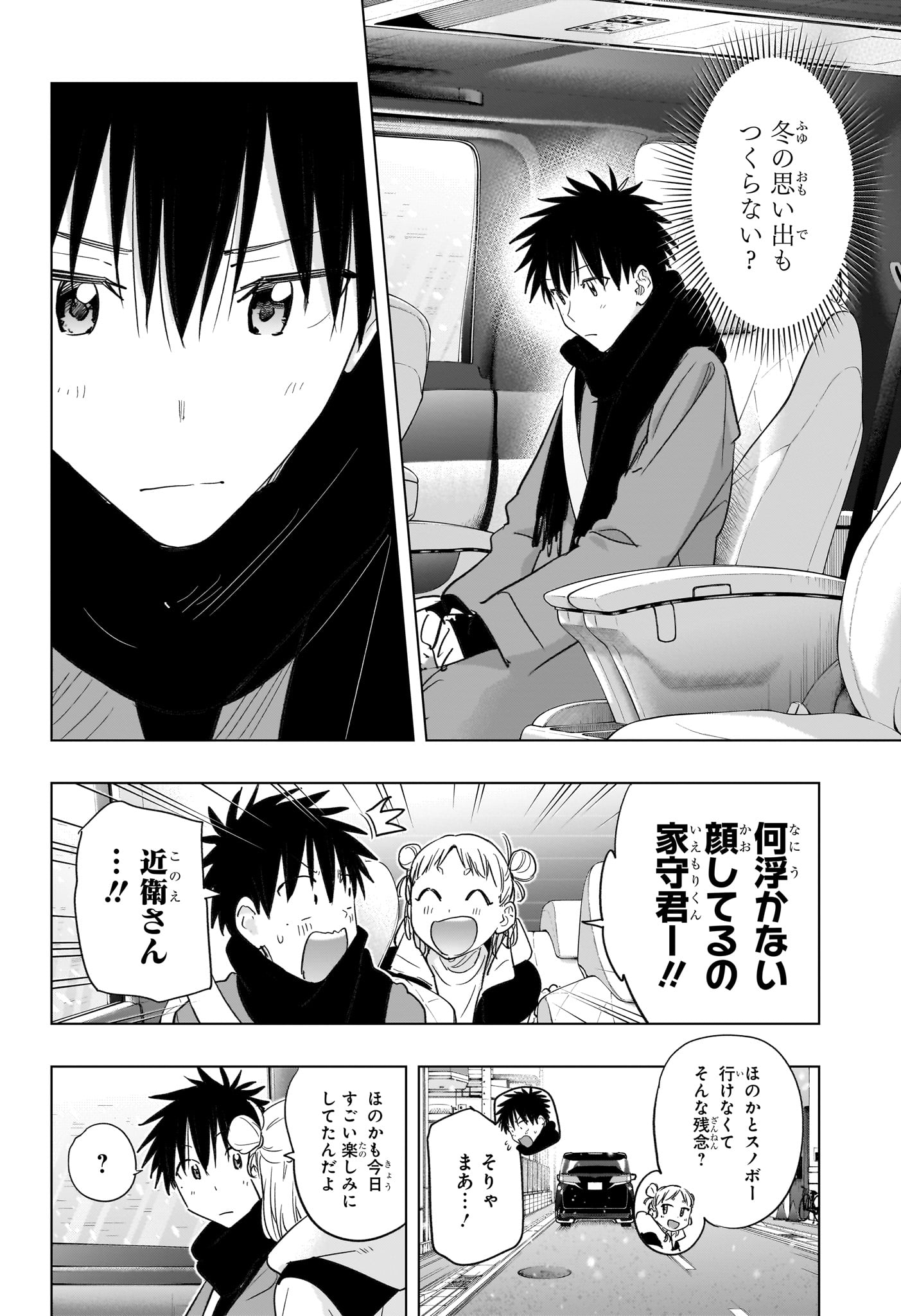ひまてん! Chap 73 - Next Chap 74