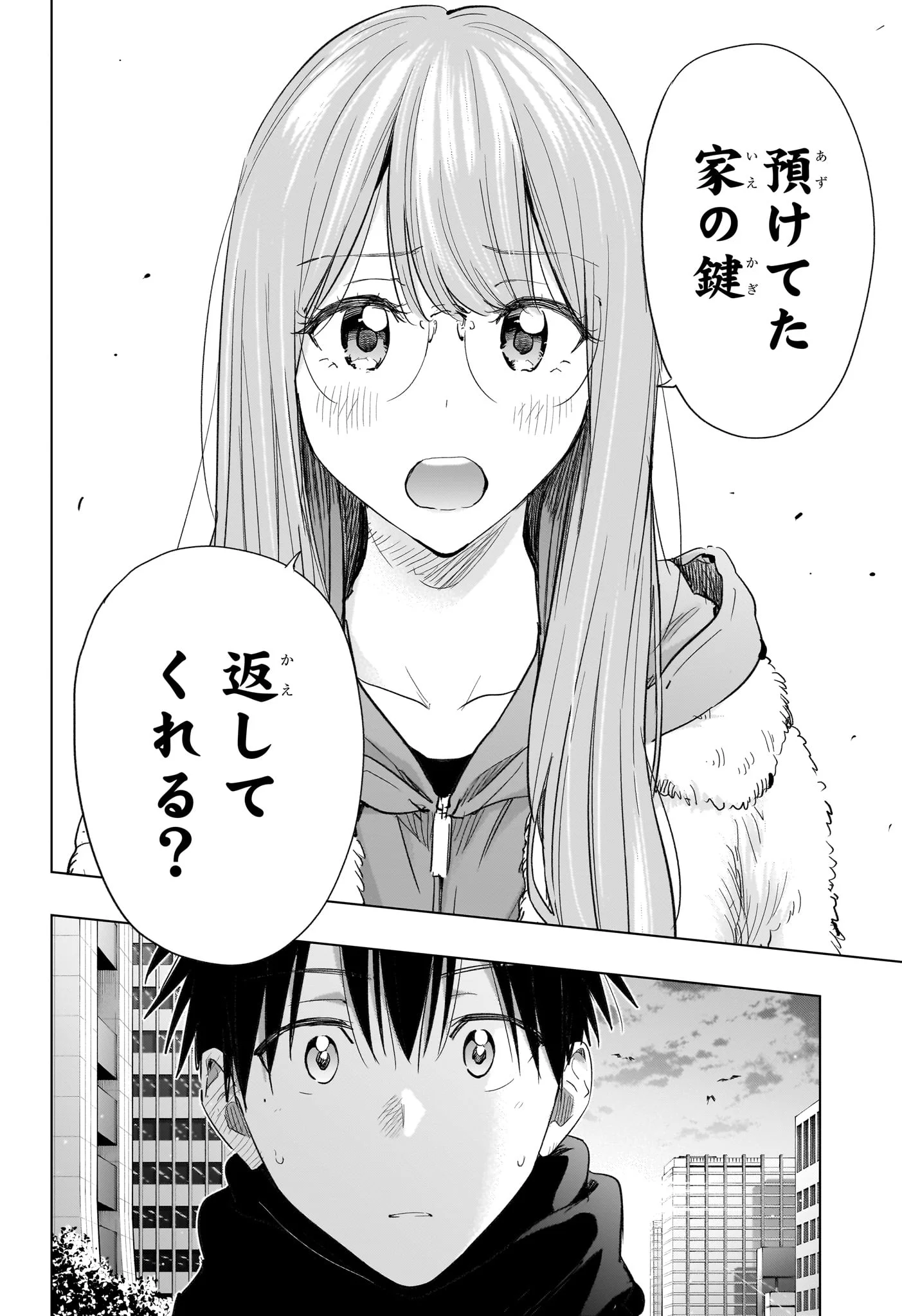 ひまてん! Chap 74 - Next Chap 75