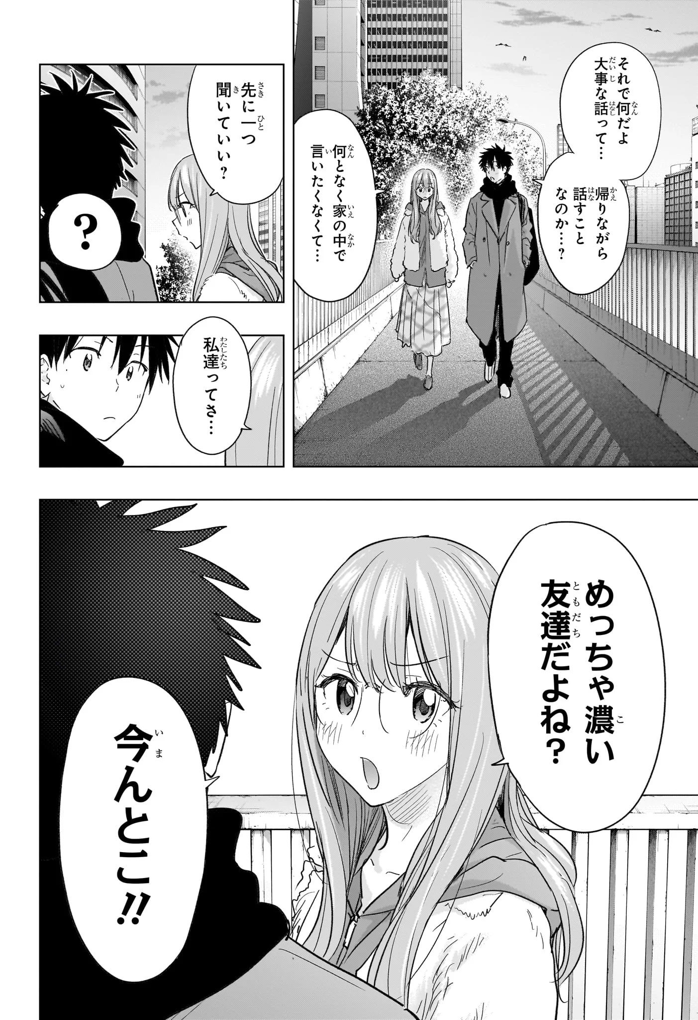 ひまてん! Chap 74 - Next Chap 75