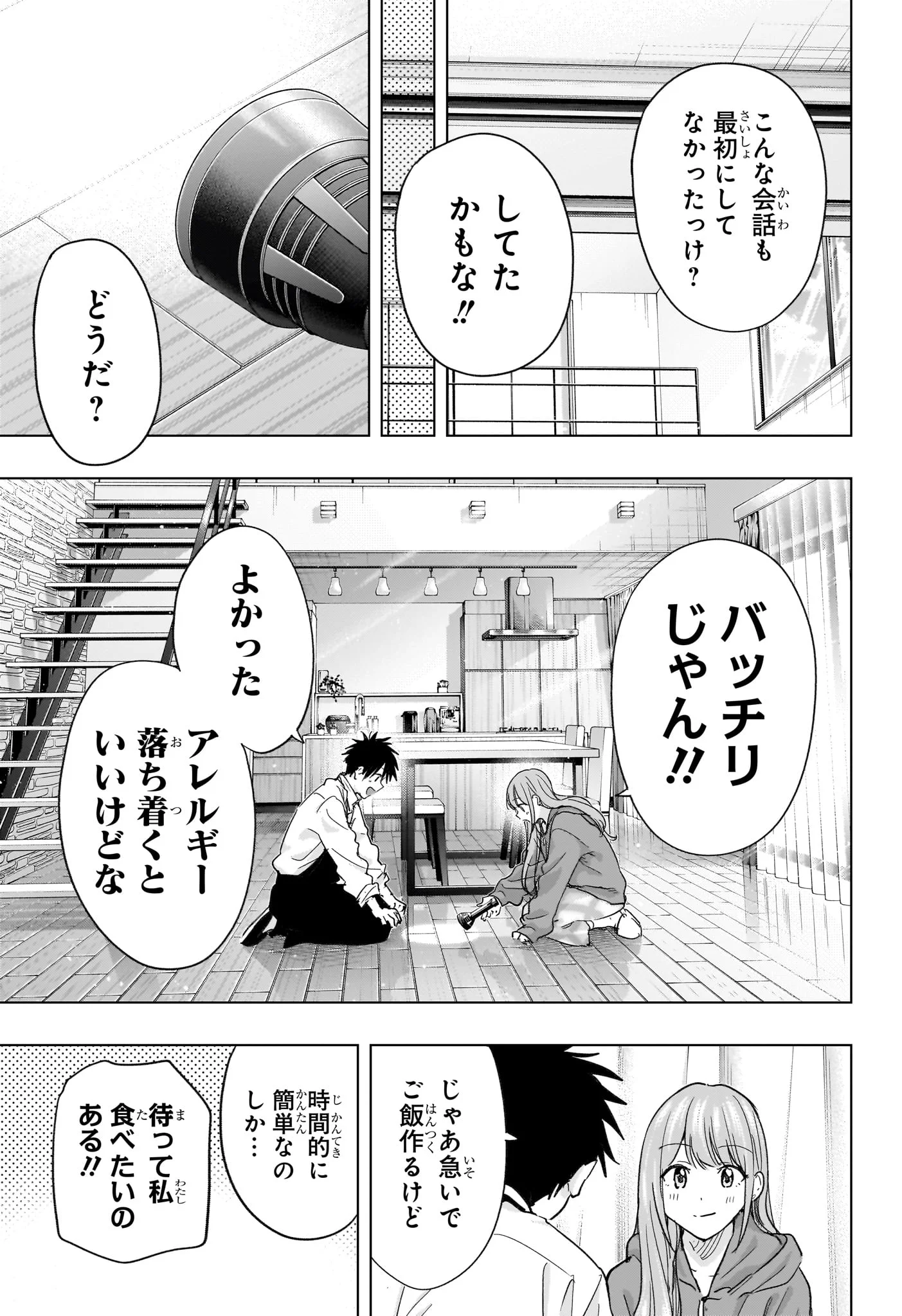 ひまてん! Chap 74 - Next Chap 75