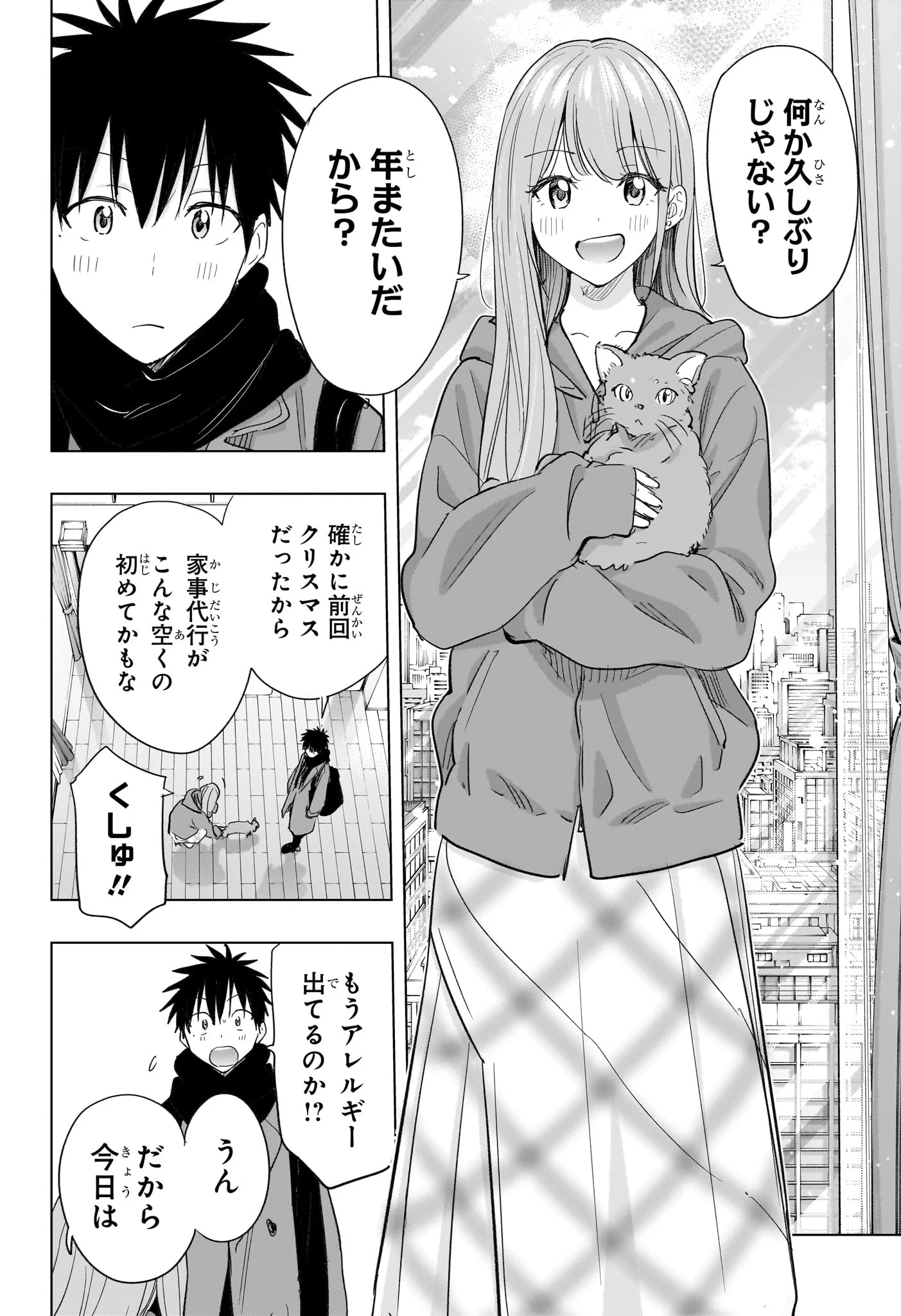 ひまてん! Chap 74 - Next Chap 75