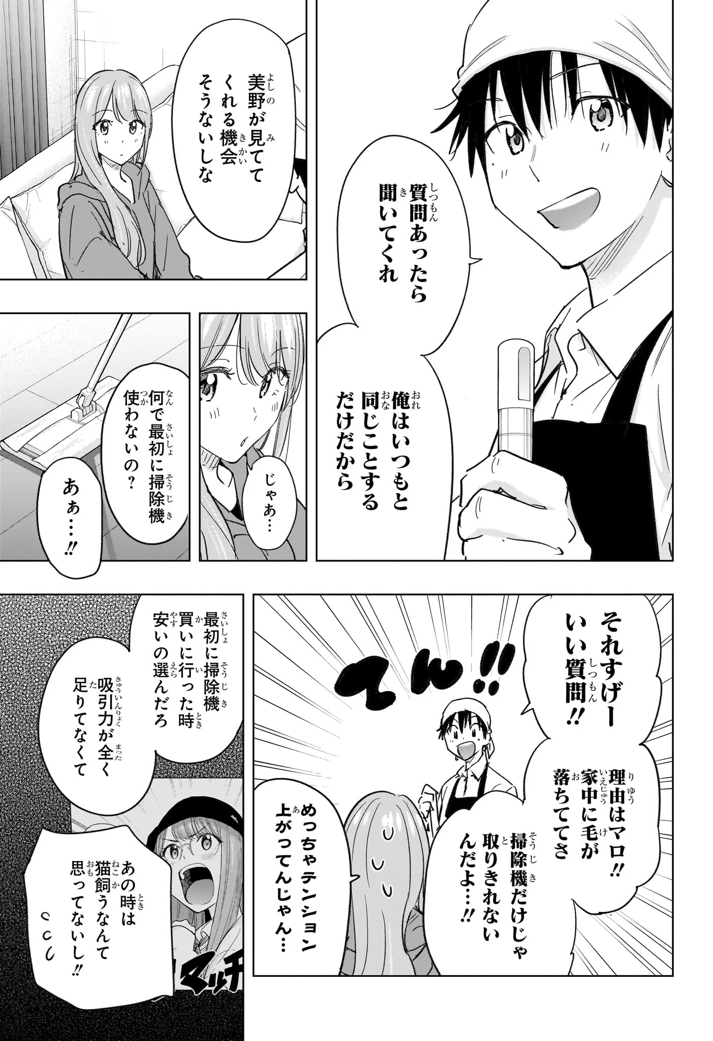ひまてん! Chap 74 - Next Chap 75