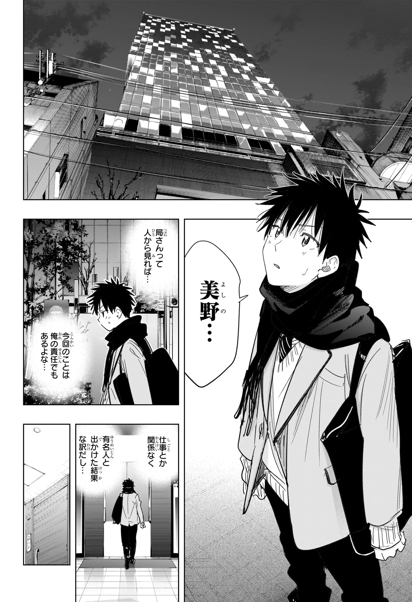 ひまてん! Chap 79 - Next Chap 80