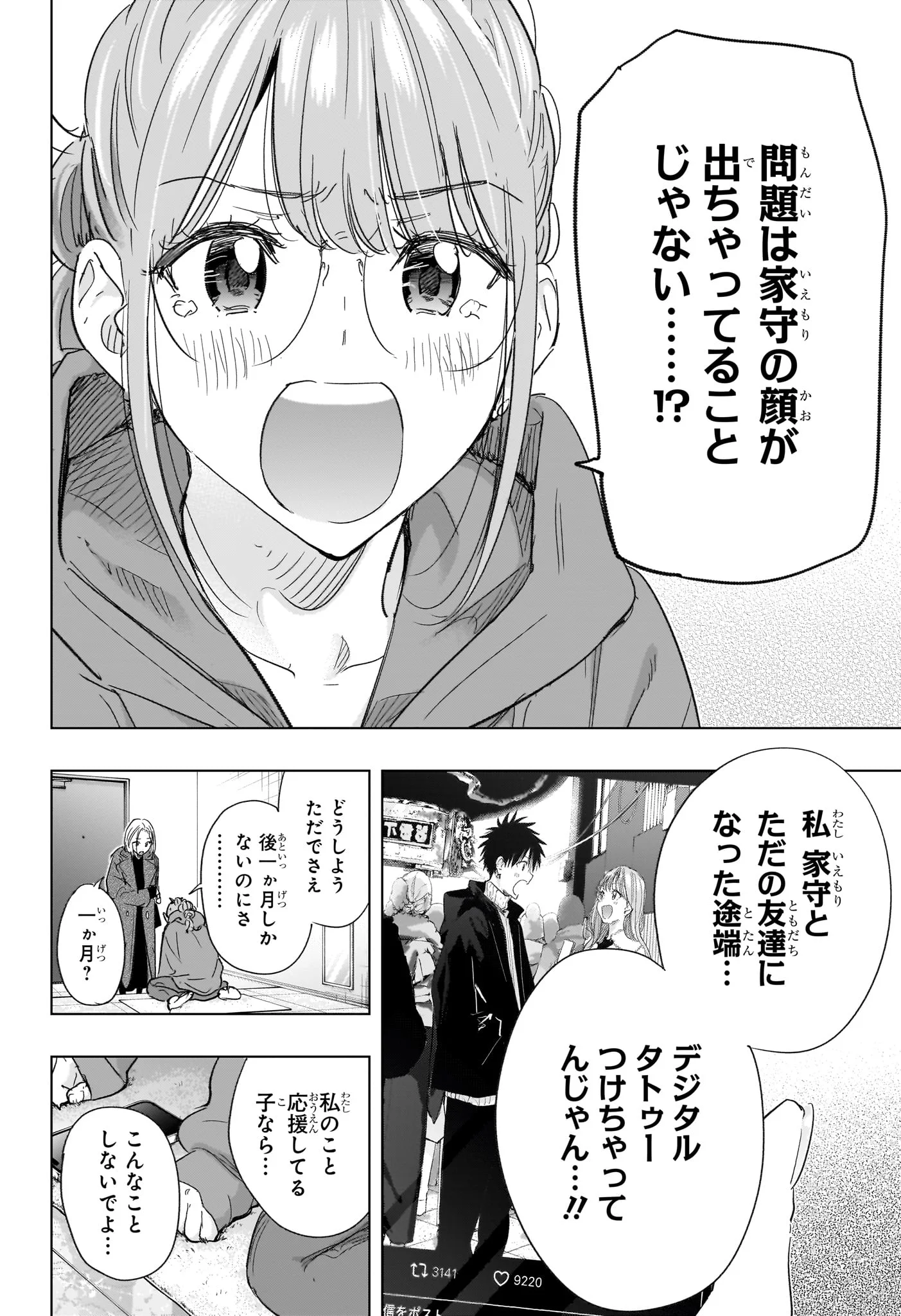 ひまてん! Chap 79 - Next Chap 80