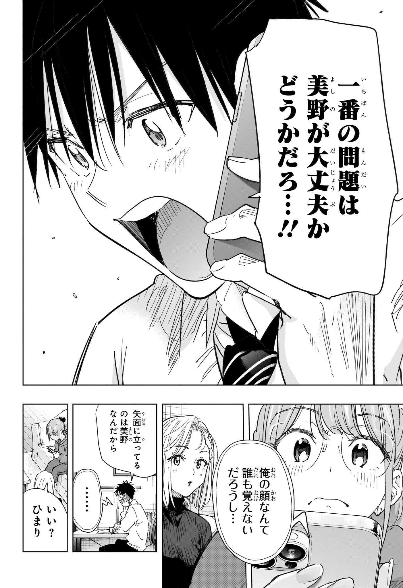 ひまてん! Chap 79 - Next Chap 80