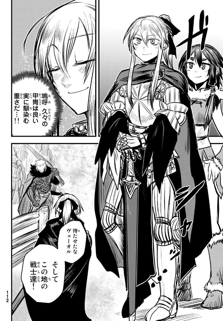 ひめきしバルバロイのよめ, Chap 8 - Next Chap 9
