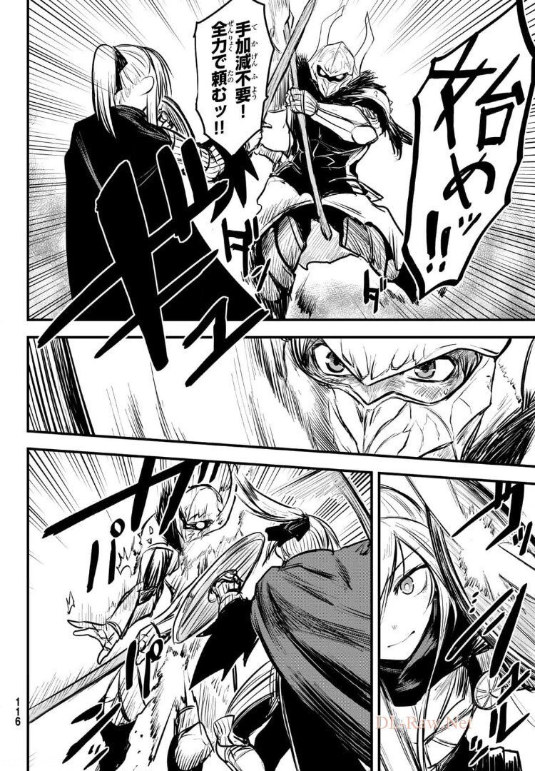 ひめきしバルバロイのよめ, Chap 8 - Next Chap 9