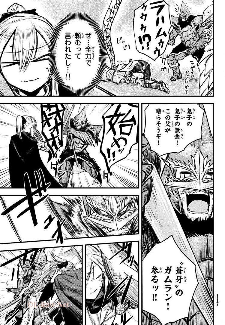ひめきしバルバロイのよめ, Chap 8 - Next Chap 9