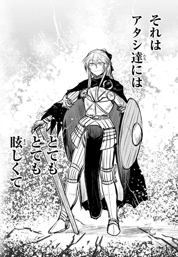 ひめきしバルバロイのよめ, Chap 8 - Next Chap 9