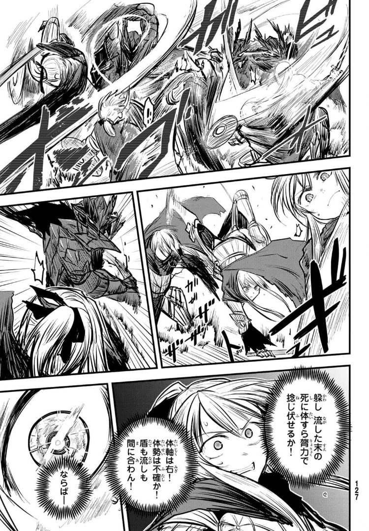 ひめきしバルバロイのよめ, Chap 8 - Next Chap 9