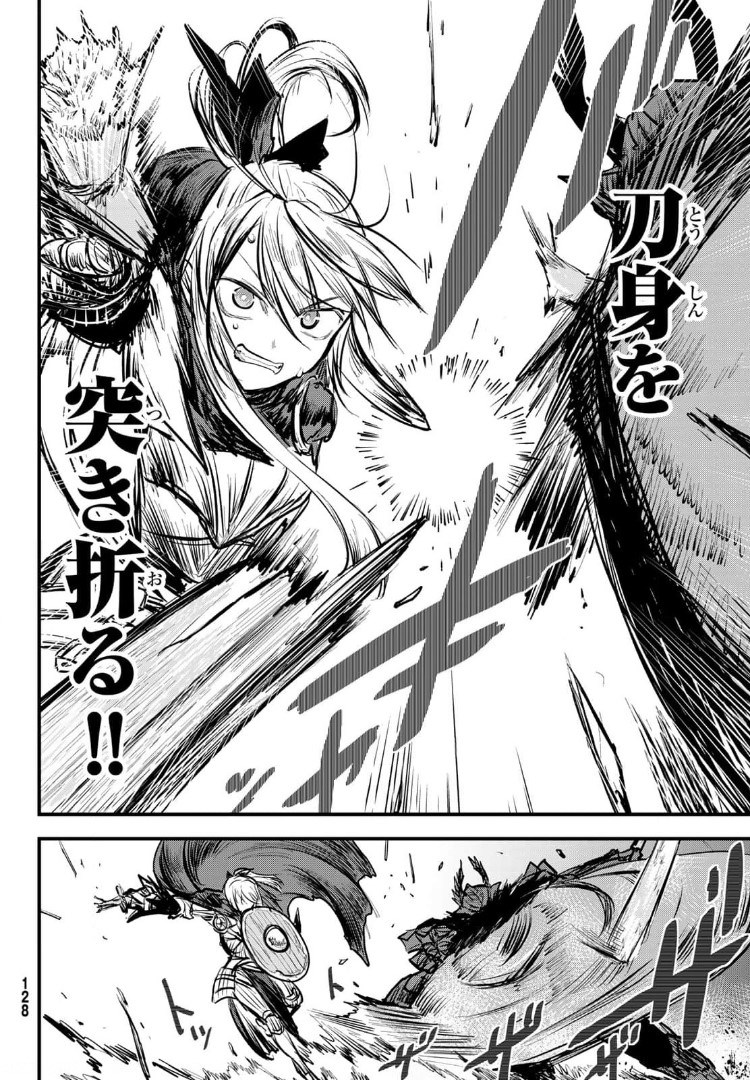ひめきしバルバロイのよめ, Chap 8 - Next Chap 9