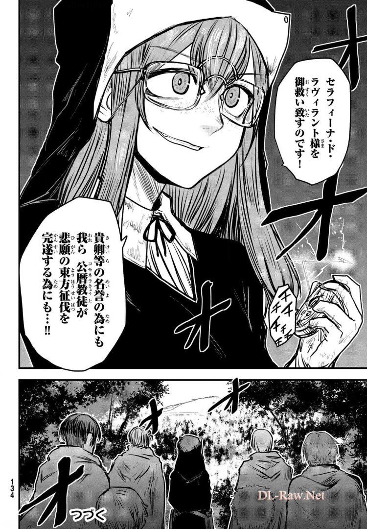 ひめきしバルバロイのよめ, Chap 8 - Next Chap 9