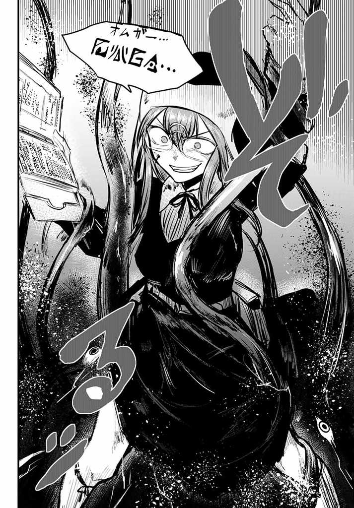 ひめきしバルバロイのよめ, Chap 9.5 - Next Chap 10.5