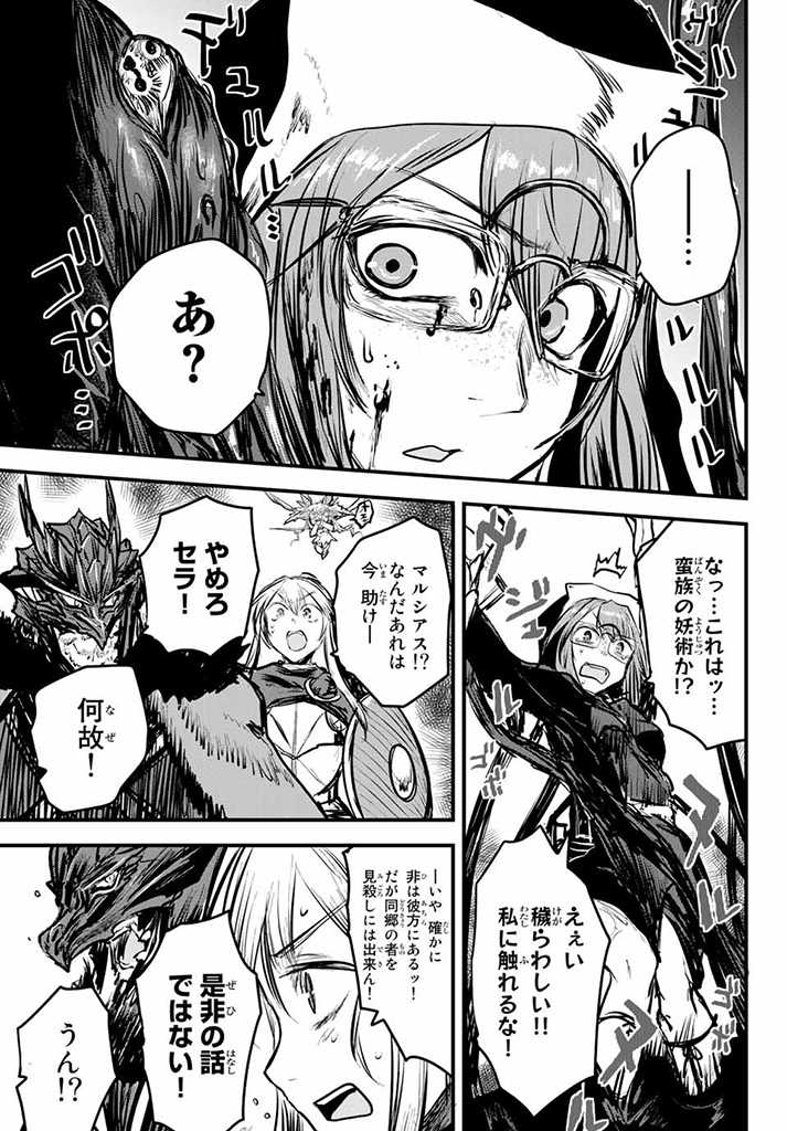 ひめきしバルバロイのよめ, Chap 9.5 - Next Chap 10.5