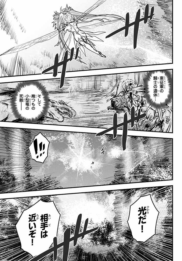 ひめきしバルバロイのよめ, Chap 9.5 - Next Chap 10.5