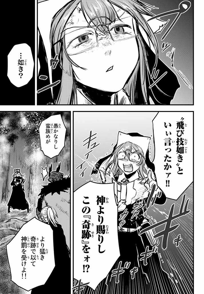 ひめきしバルバロイのよめ, Chap 9.5 - Next Chap 10.5