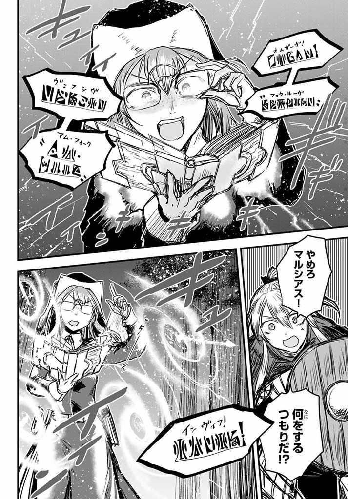 ひめきしバルバロイのよめ, Chap 9.5 - Next Chap 10.5