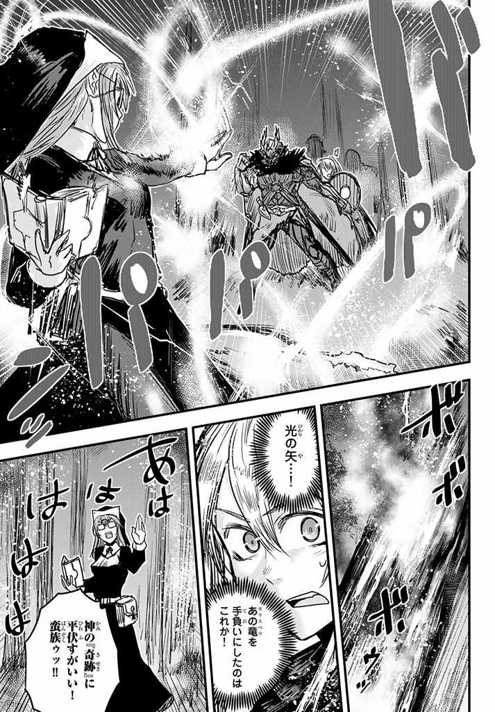 ひめきしバルバロイのよめ, Chap 9.5 - Next Chap 10.5