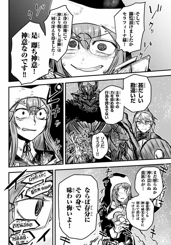ひめきしバルバロイのよめ, Chap 9.5 - Next Chap 10.5