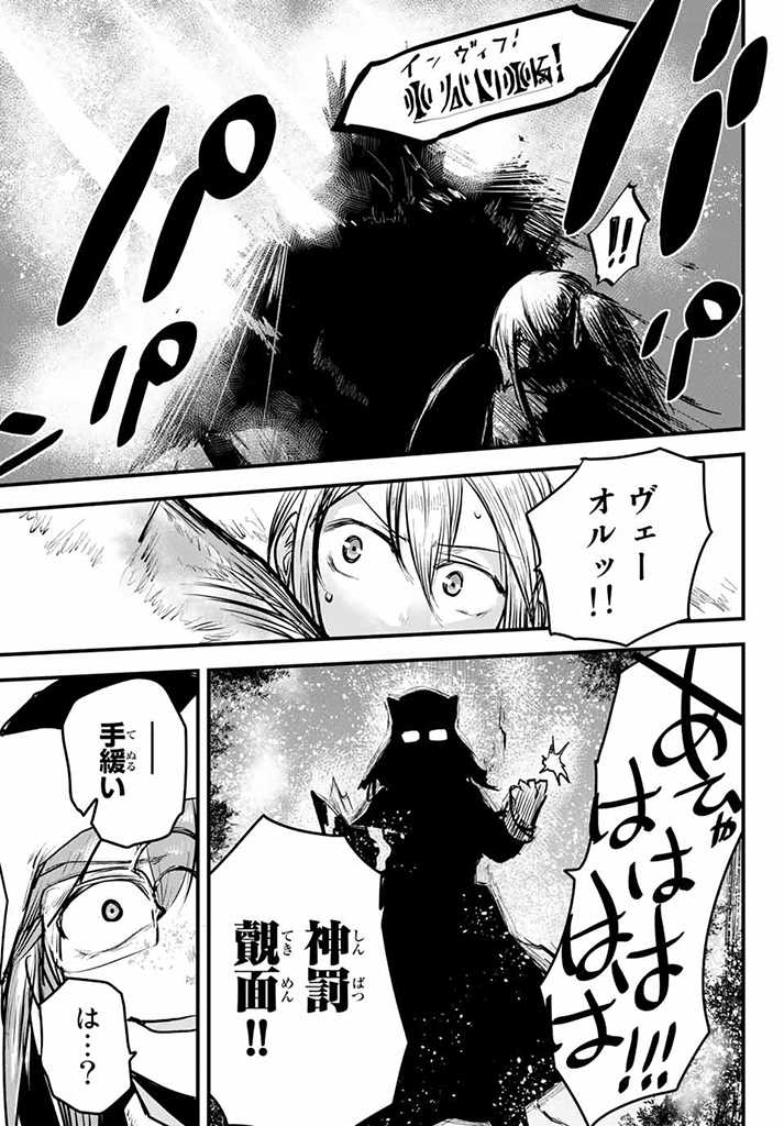 ひめきしバルバロイのよめ, Chap 9.5 - Next Chap 10.5