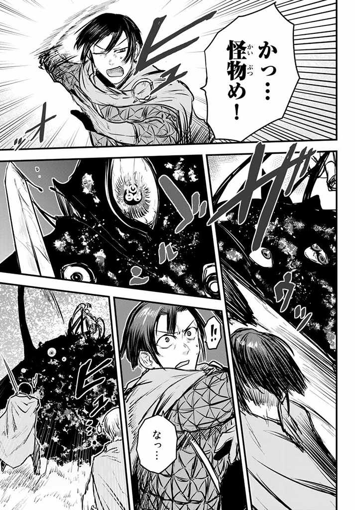 ひめきしバルバロイのよめ, Chap 10 - Next Chap 11