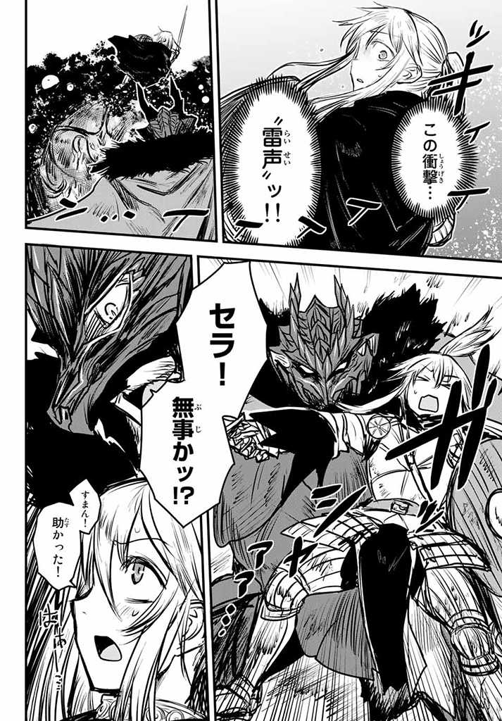 ひめきしバルバロイのよめ, Chap 10 - Next Chap 11