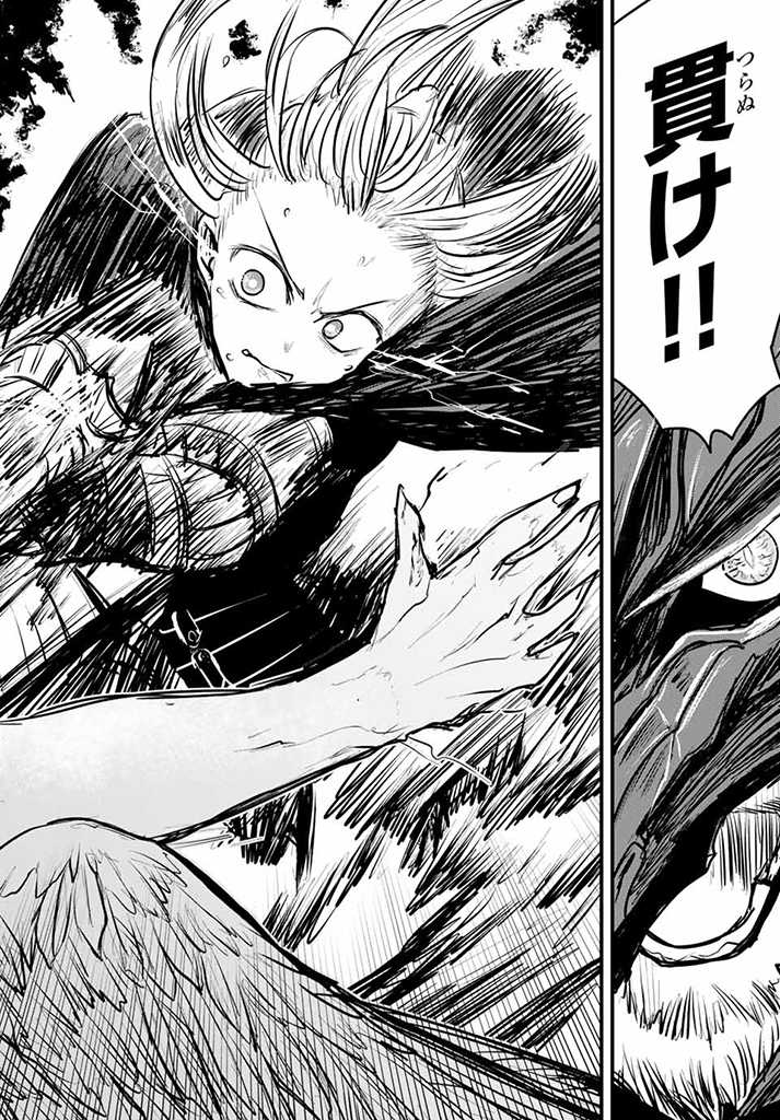 ひめきしバルバロイのよめ, Chap 10 - Next Chap 11