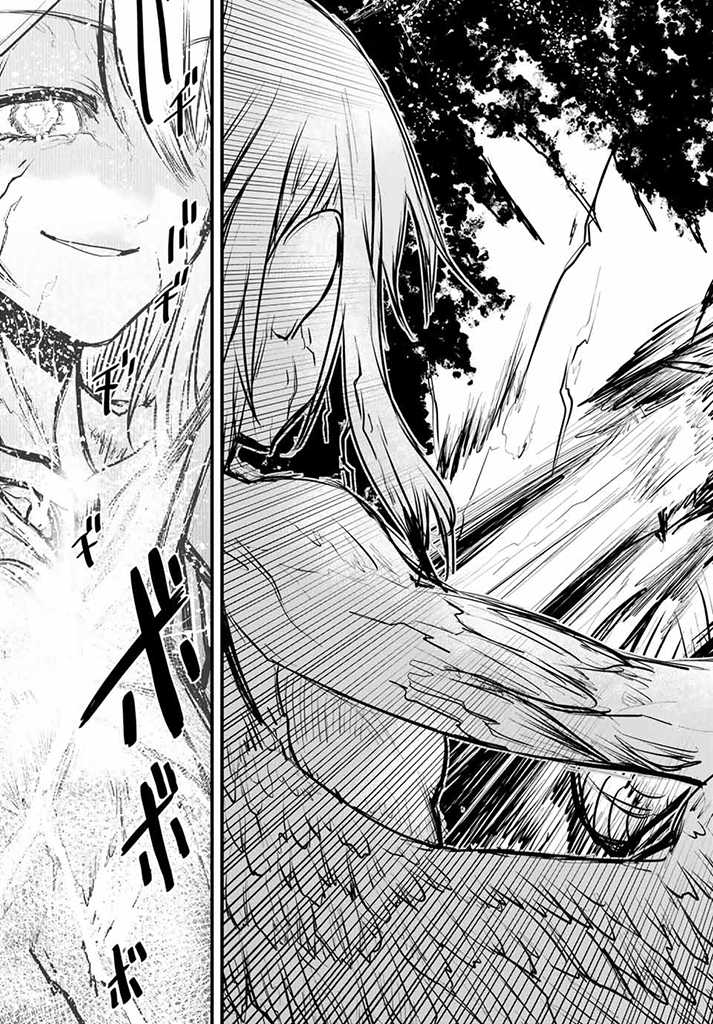 ひめきしバルバロイのよめ, Chap 10 - Next Chap 11