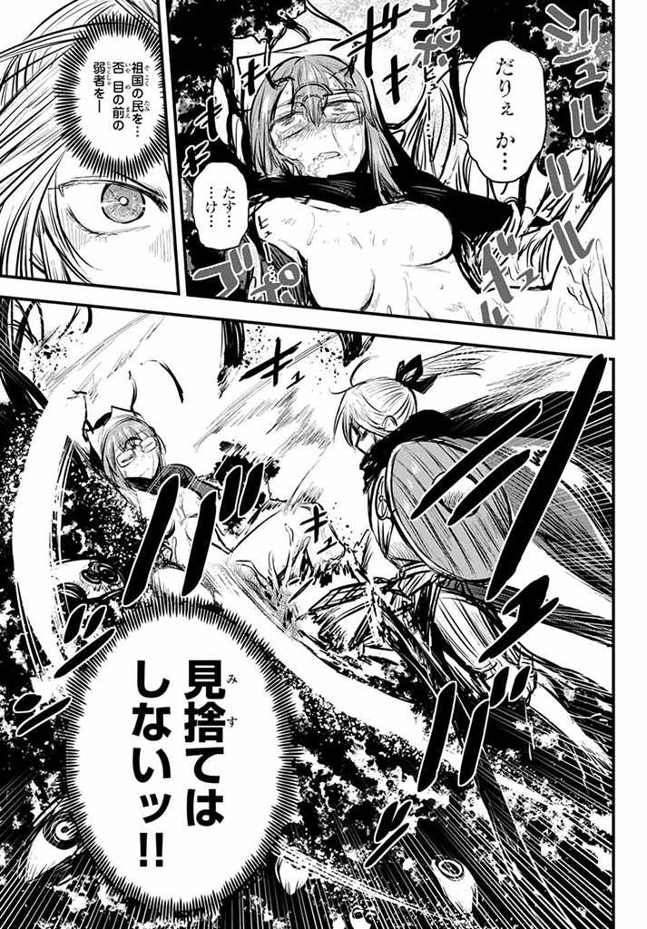 ひめきしバルバロイのよめ, Chap 10 - Next Chap 11