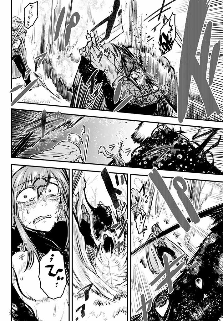 ひめきしバルバロイのよめ, Chap 10 - Next Chap 11