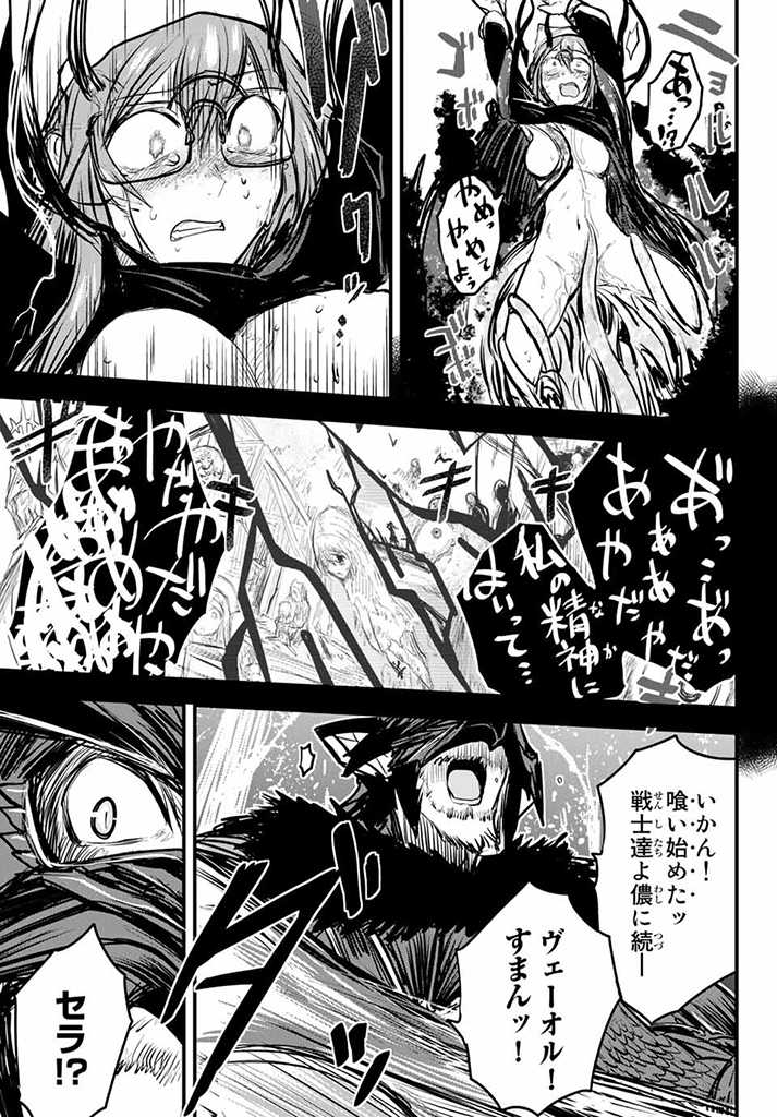 ひめきしバルバロイのよめ, Chap 10 - Next Chap 11