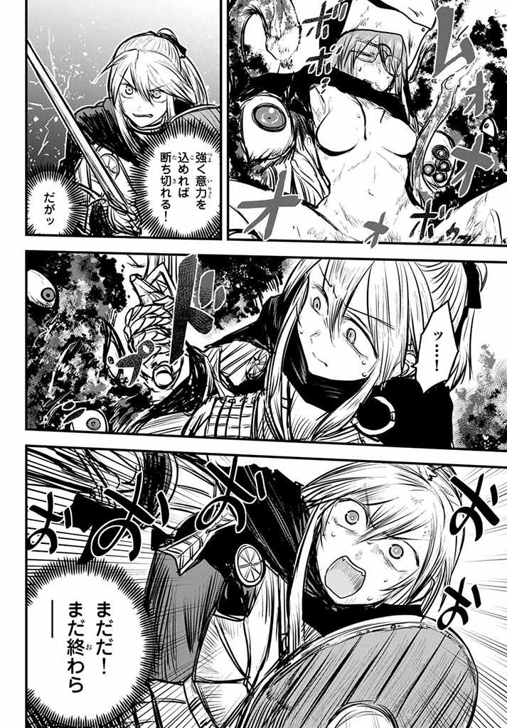ひめきしバルバロイのよめ, Chap 10 - Next Chap 11
